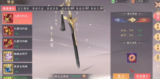 此间山海装备洗练玩法,此间山海装备怎么洗练