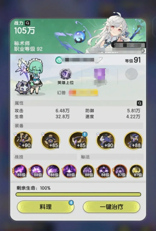 杖剑传说3转贤者技能搭配攻略,杖剑传说3转贤者技能流派推荐