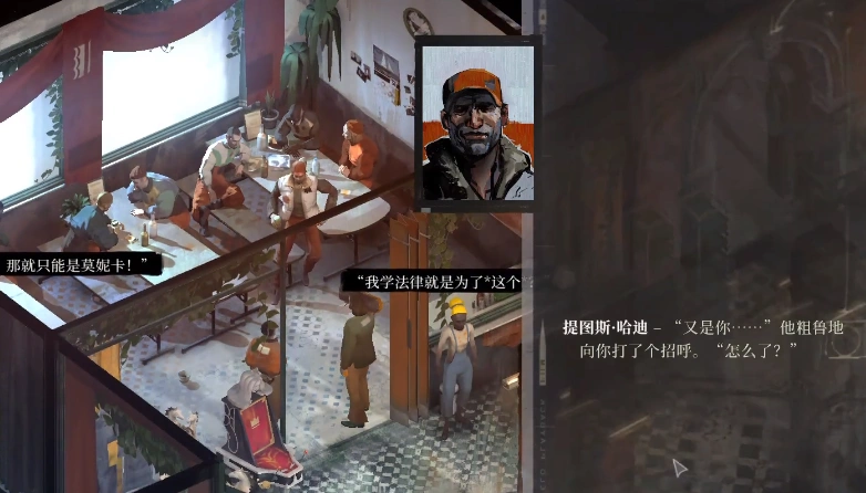 极乐迪斯科角色介绍,极乐迪斯科角色推荐