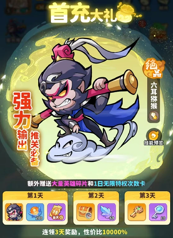 魔宠降临氪金怎么玩,魔宠降临氪金玩法攻略