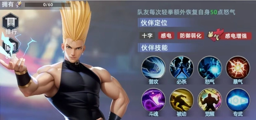 全明星觉醒二阶堂红丸怎么样,全明星觉醒二阶堂红丸详情一览