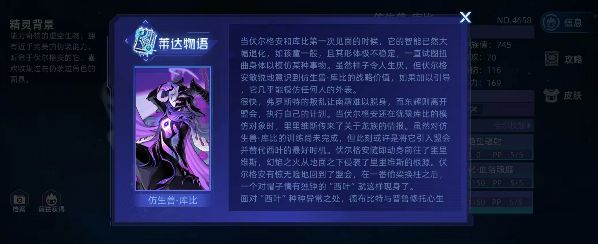 赛尔号巅峰之战仿生兽库比怎么样,赛尔号仿生兽库比使用攻略介绍