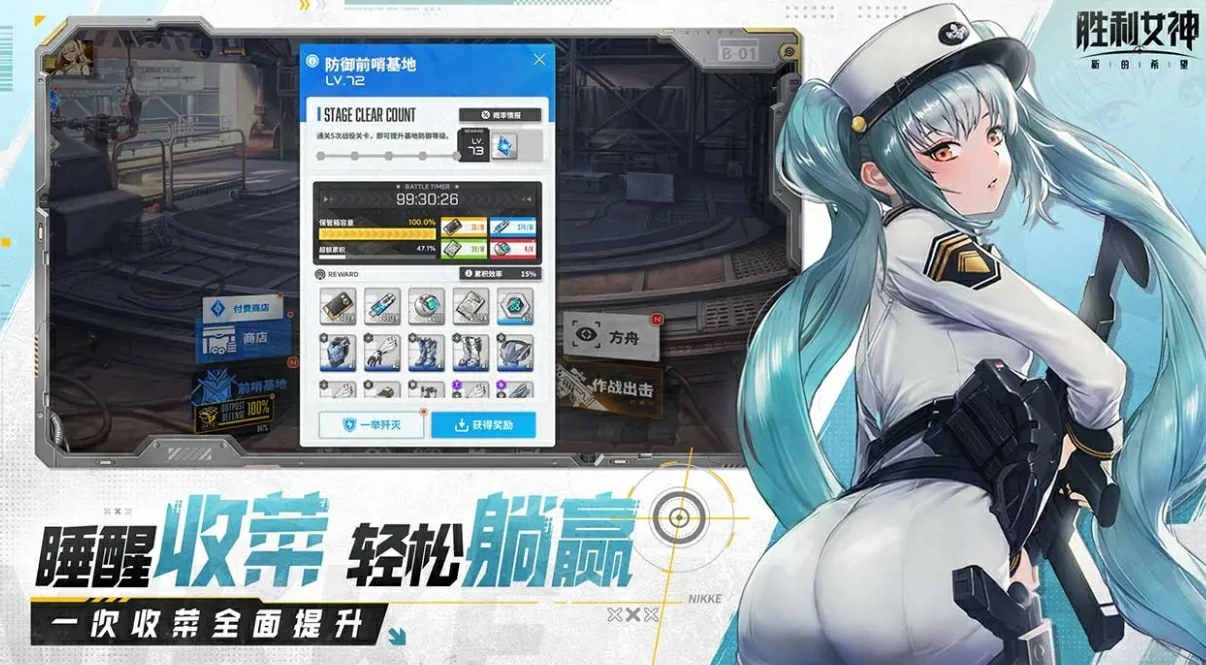 胜利女神新的希望是腾讯游戏吗,胜利女神新的希望游戏介绍,胜利女神