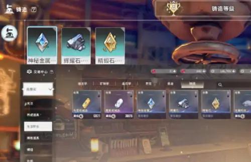 星痕共鸣神秘金属是什么,星痕共鸣神秘金属怎么获得