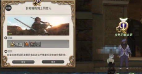 最终幻想14水晶世界蝰蛇剑士怎么转职,FF14手游蝰蛇剑士转职攻略
