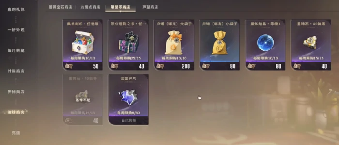 星痕共鸣装备获取攻略,星痕共鸣装备怎么获得