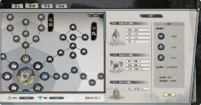 下一站江湖2境界突破攻略,下一站江湖2境界突破提升