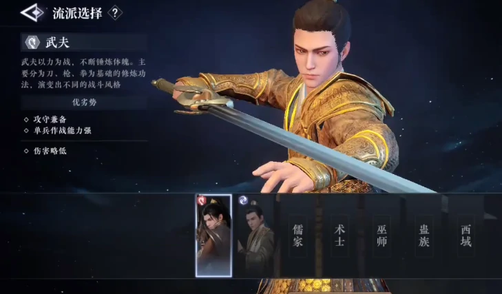 大奉打更人术士介绍,大奉打更人手游术士天赋