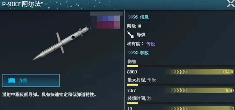 现代战舰最强搭配推荐,现代战舰手游顶级装备有哪些