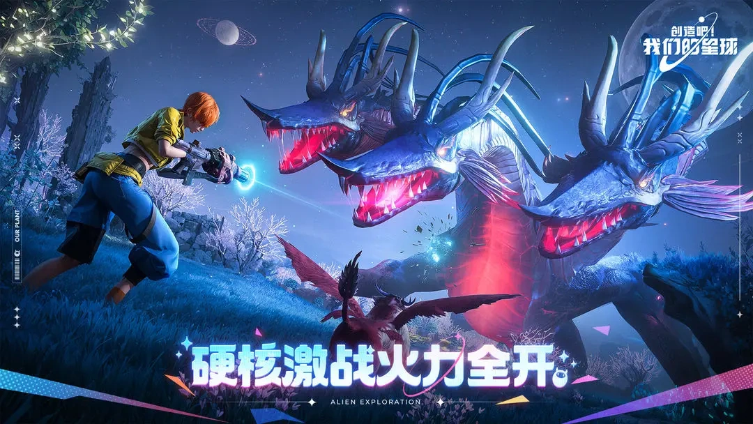 创造吧我们的星球什么时候上线,创造吧我们的星球上线时间分享