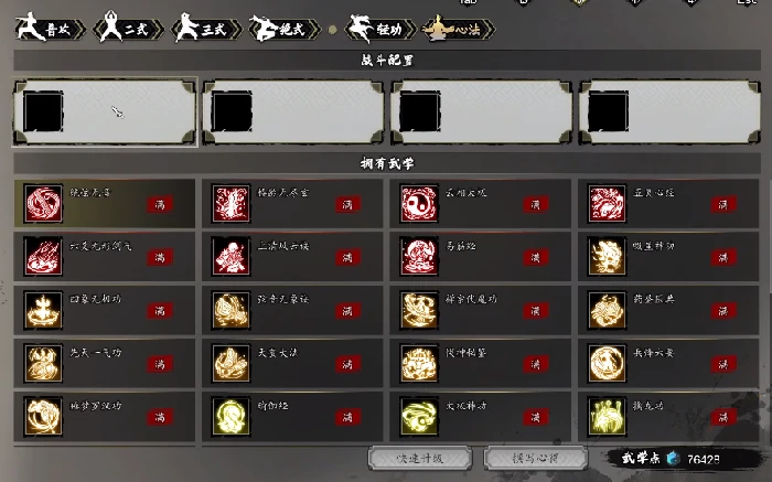 逸剑风云决光明心法怎么获取,逸剑风云决手机版光明心法介绍