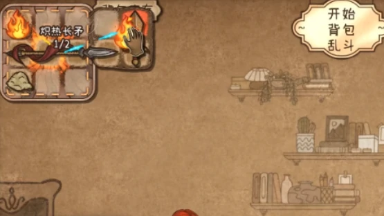 背包乱斗怎么融合,背包乱斗手游融合的方法