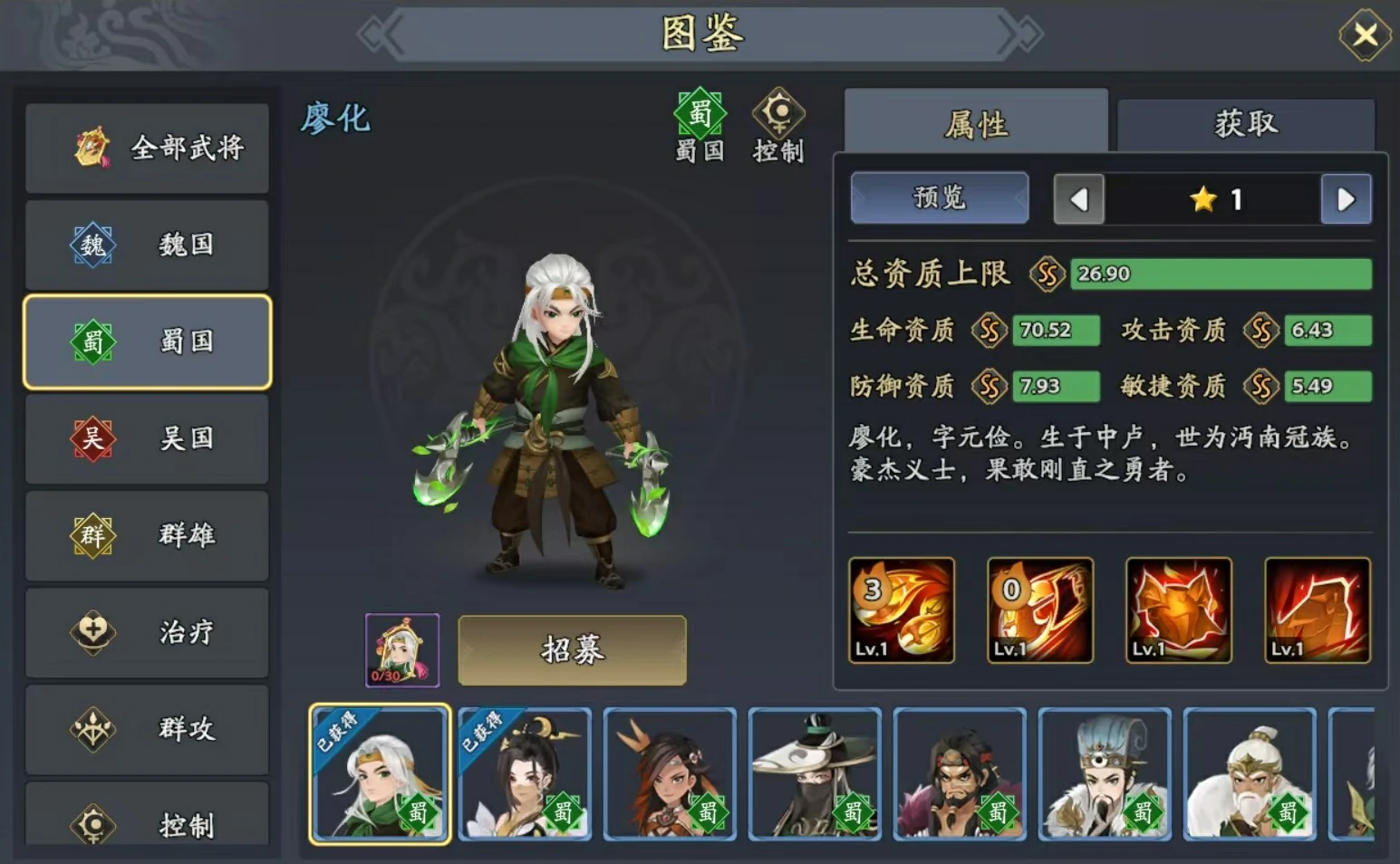 三国志异闻录徐庶阵容推荐,徐庶加点技能介绍