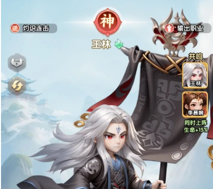 仙逆h5王林怎么玩,仙逆h5王林玩法指南
