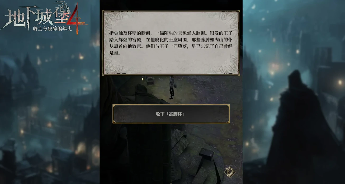 地下城堡4藏书之地最后一本书在哪,地下城堡4的最后一本书怎么获得