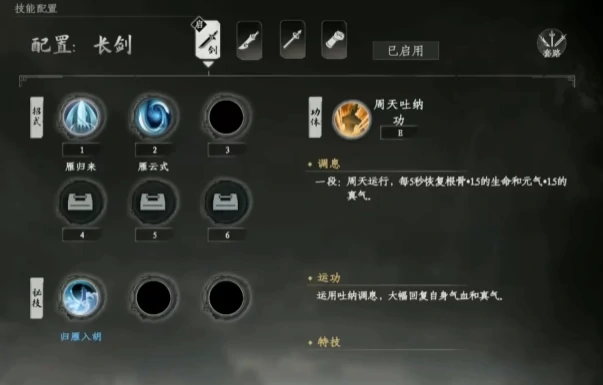 下一站江湖2装备介绍,下一站江湖2手游装备有哪些