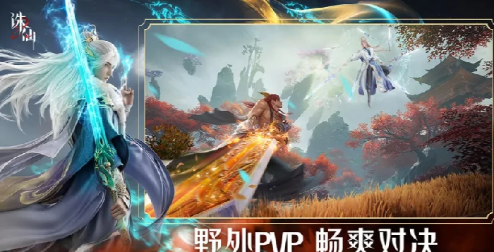诛仙2手游捏脸怎么玩,诛仙2手游捏脸玩法思路分享