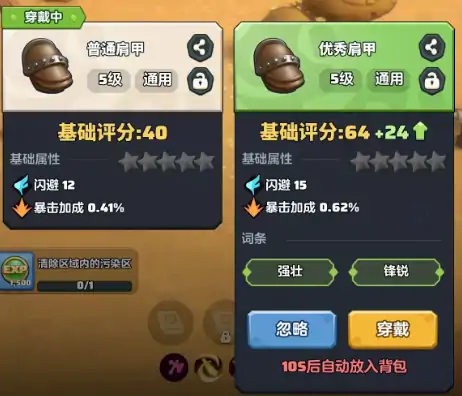 勇者联盟攻略分享,勇者联盟手游新手指南