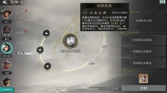 三国天下归心英雄获取方法,三国天下归心英雄怎么获取