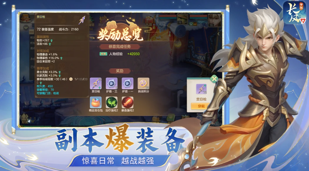 梦想世界长风问剑录好玩吗,梦想世界长风问剑录玩法介绍