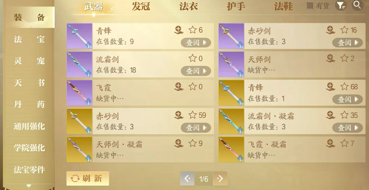 诛仙2手游交易系统详解,诛仙2手游怎么交易