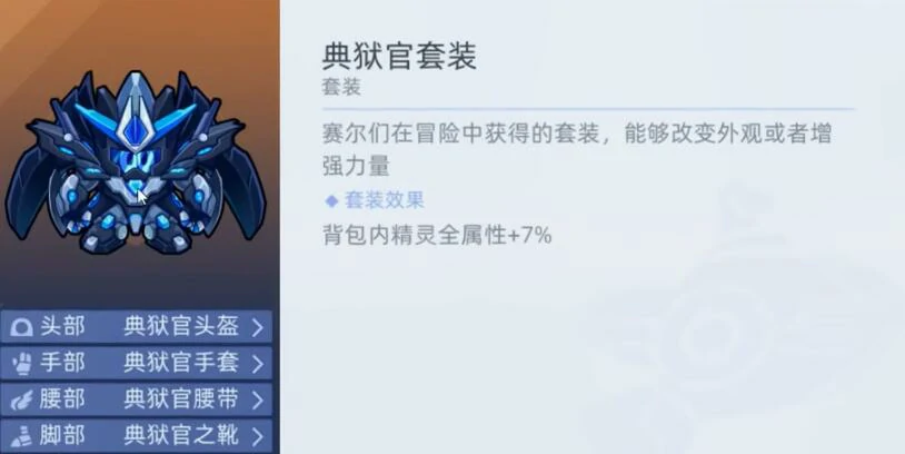 赛尔号巅峰之战隐藏关卡有吗,赛尔号巅峰之战有隐藏关卡的设定吗
