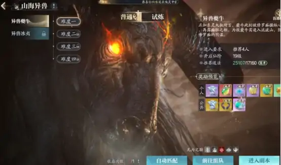 诛仙2手游boss有哪些 诛仙2手游boss介绍