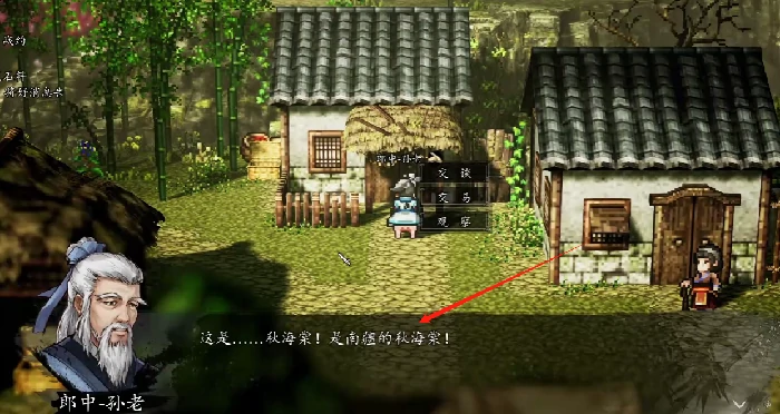 逸剑风云决秋海棠在哪,逸剑风云决手机版秋海棠获取攻略