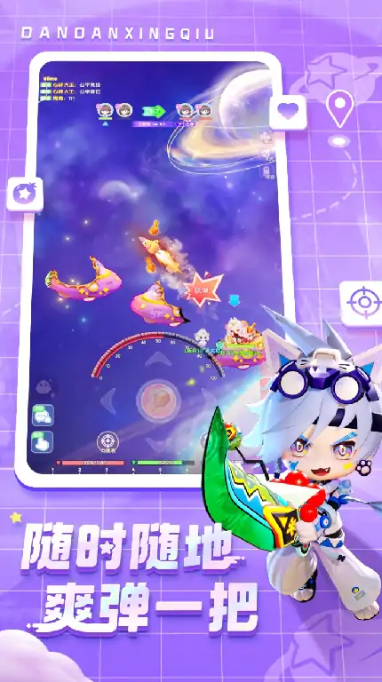 弹弹星球召唤流派怎么玩,弹弹星球召唤流派的玩法