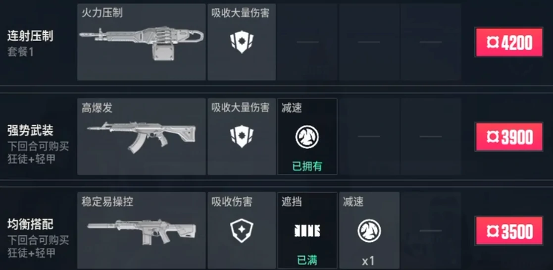 无畏契约手游国服什么时候开测,无畏契约源能行动国服测试时间介绍,无畏契约