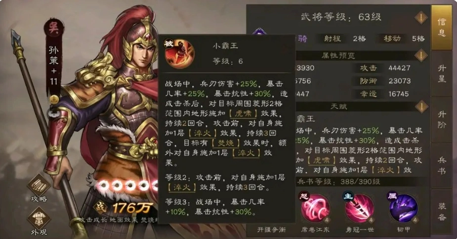 新三国志曹操传武将强度一览,新三国志曹操传武将强度排行分享