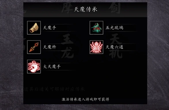 逸剑风云决传承哪个厉害,逸剑风云决手机版传承怎么选
