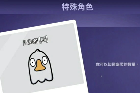 鹅鸭杀游戏规则介绍,鹅鸭杀手游玩法分享