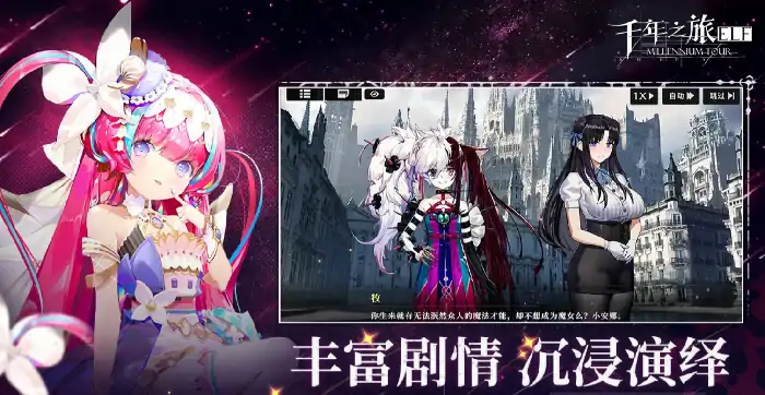 千年之旅梯队排名分享,千年之旅哪些角色强