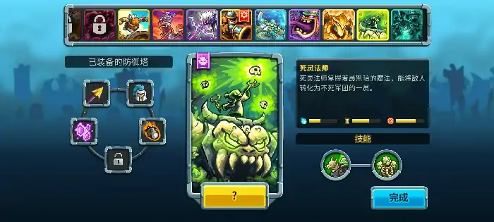 王国保卫战5恶魔熔坑厉害吗,王国保卫战5手游恶魔熔坑强度详解