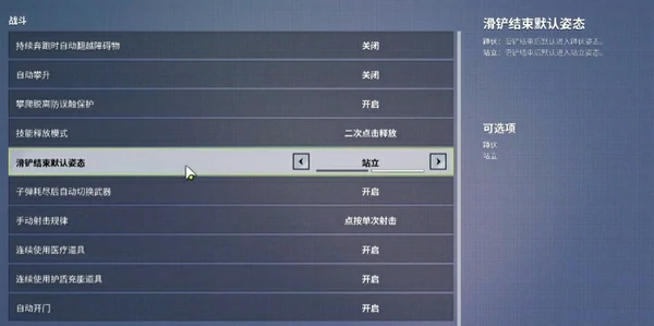 远光84开镜设置怎么调,远光84手游设置教学