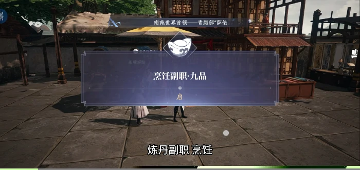 大奉打更人副职推荐,大奉打更人手游攻略