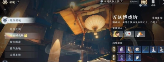 此间山海多人副本怎么玩 此间山海秘境副本攻略详解