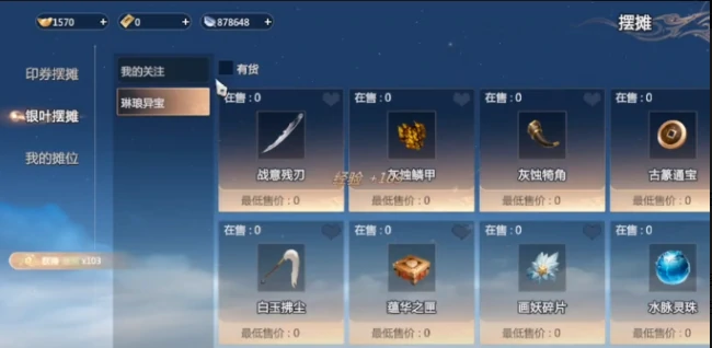 剑侠情缘零装备交易如何进行,剑侠情缘零装备交易指南