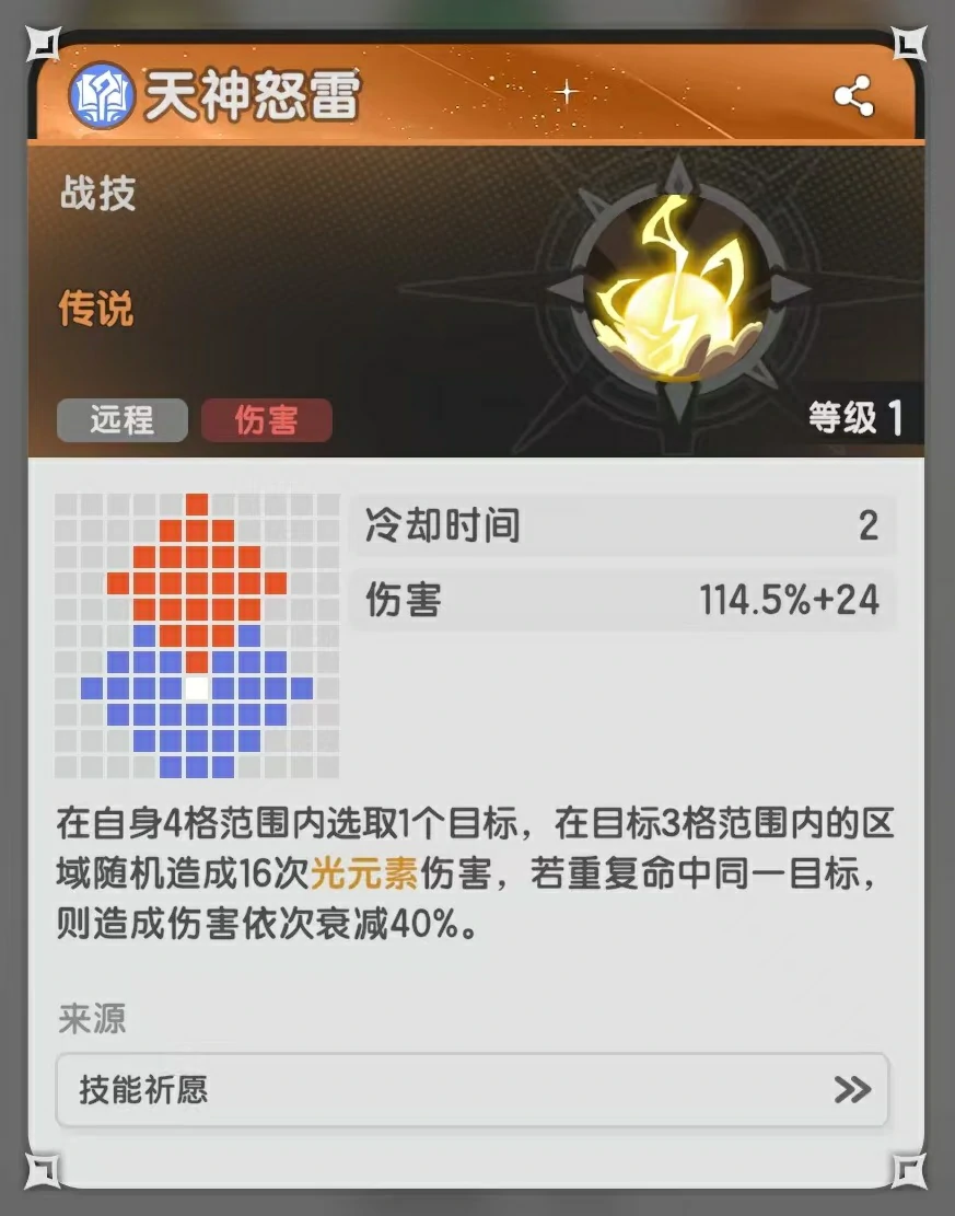杖剑传说术士致盲流怎么玩,术士致盲流玩法详解