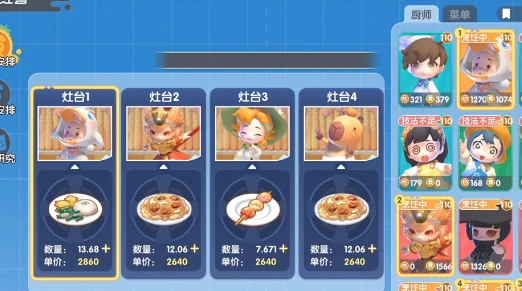 暴吵萌厨经营模式怎么玩,暴吵萌厨经营模式玩法指南