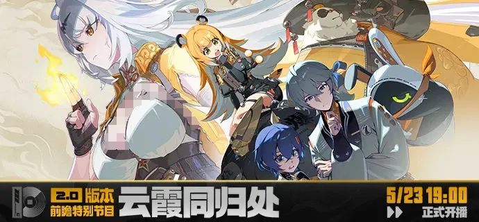 绝区零2.0版本什么时间更新,绝区零2.0版本更新时间介绍,绝区零