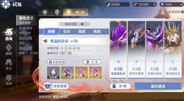 斗罗大陆猎魂世界怎么玩,斗罗大陆猎魂世界新手教程