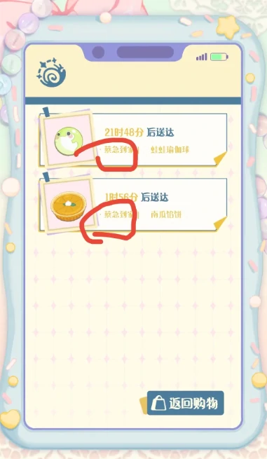 花花与幕间剧蔡急怎么样,花花与幕间剧蔡急介绍