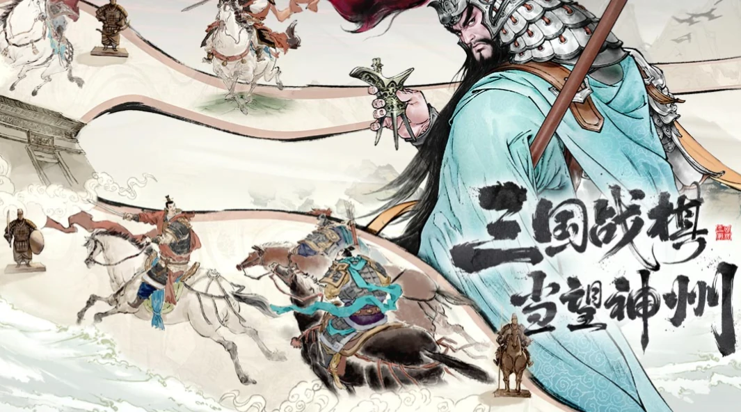 三国望神州濮阳收复战怎么通关,三国望神州濮阳收复战通关攻略