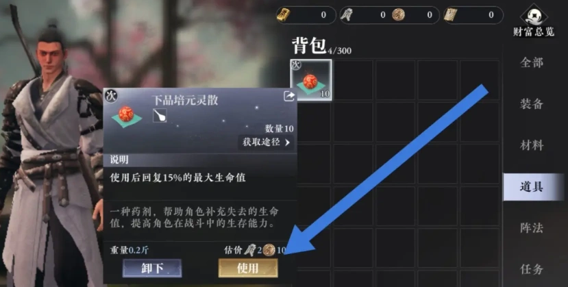 大奉打更人手游丹药服用方法,大奉打更人怎么服用丹药