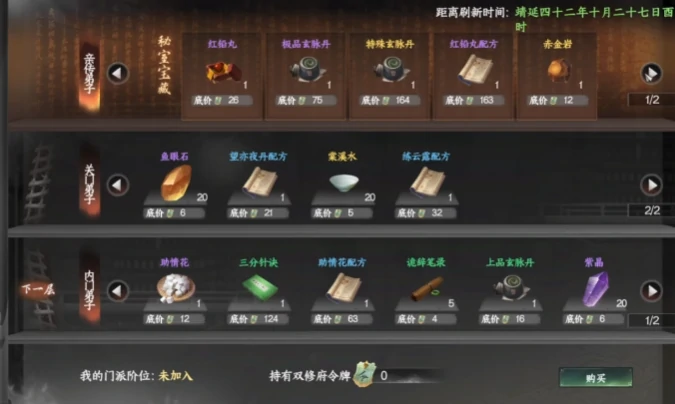 下一站江湖2凌云门门派介绍,下一站江湖2手游凌云门攻略