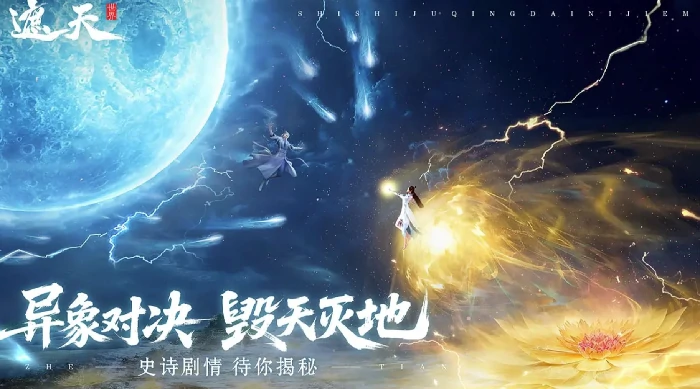 遮天世界上线时间,遮天世界什么时候公测