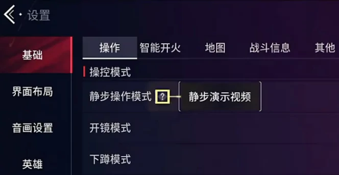 无畏契约源能行动准星怎么调 无畏契约源能行动准心调整攻略,无畏契约