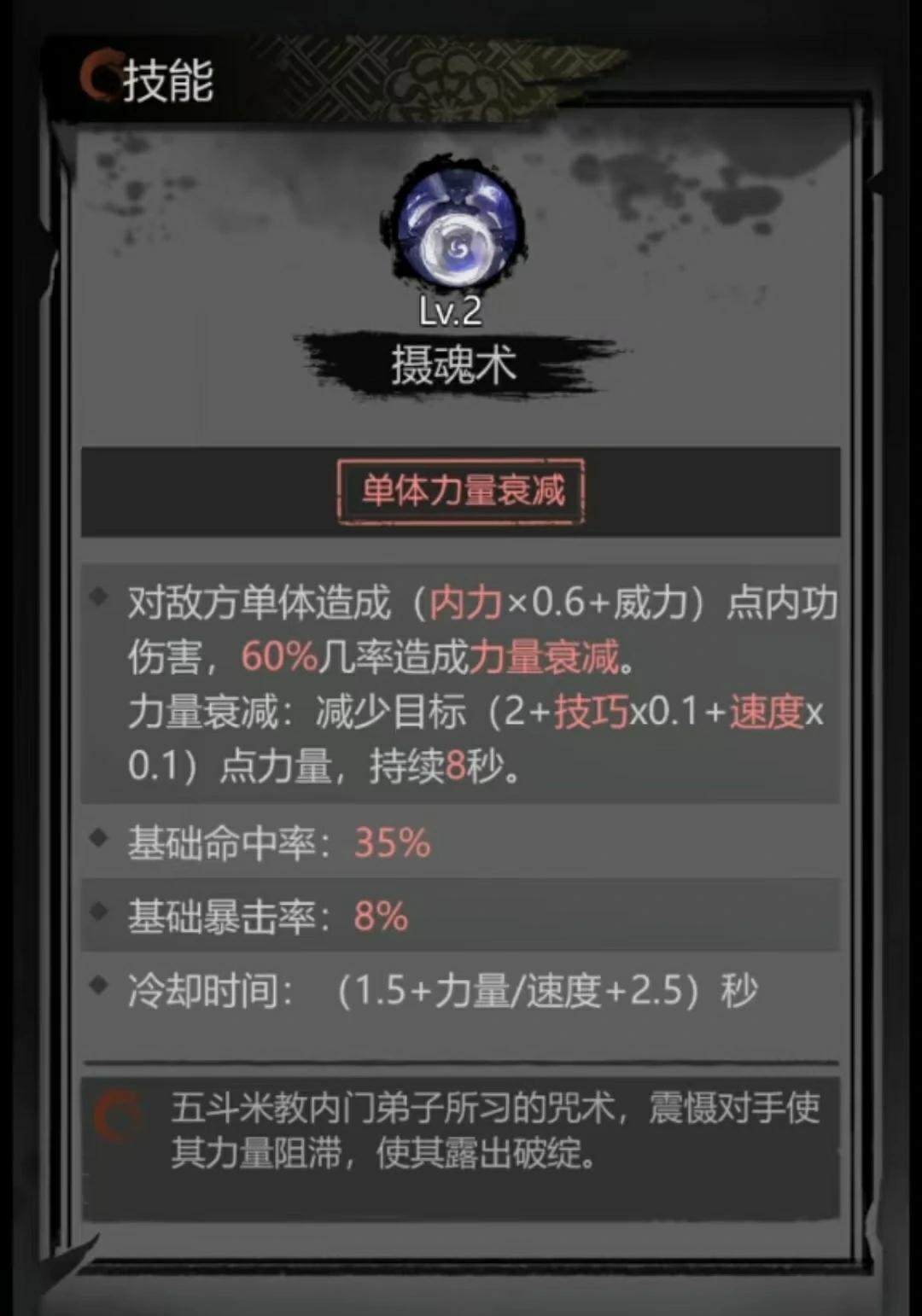 神探诡事录幻术师怎么样,神探诡事录幻术师技能效果分析